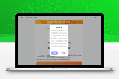 子比主题美化 – 独立下载页美化样式 - 付费阅读