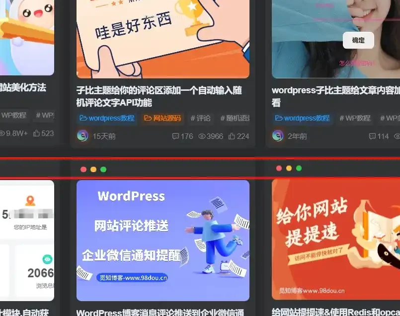子比主题美化 – 卡片模式增加仿mac三个点教程 - 付费阅读