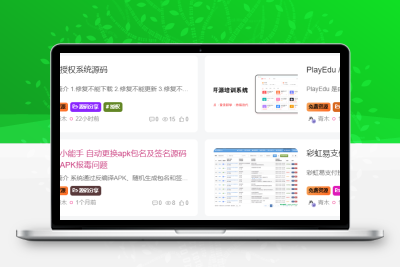 子比主题美化 – 为文章外部的标签添加随机彩色效果 - 付费阅读