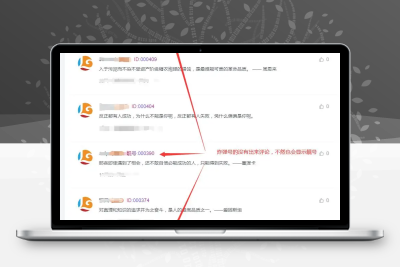 子比主题美化 – 文章评论区添加评论用户的六位彩色ID号码 - 付费阅读