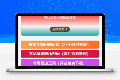 子比主题美化 – 侧边栏小工具会员广告小模块 - 付费阅读