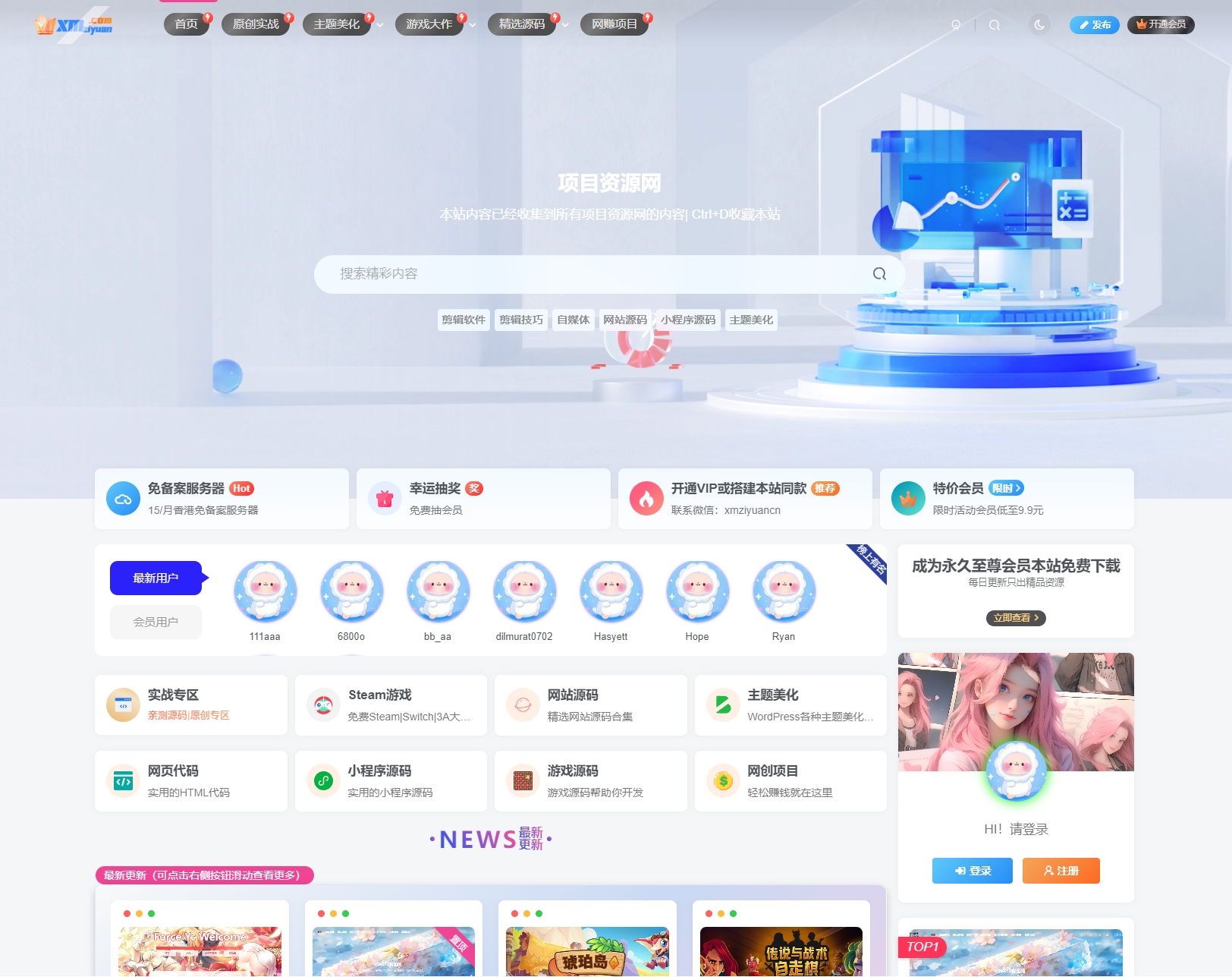 kcshe整站带数据源码2026版 - 付费阅读