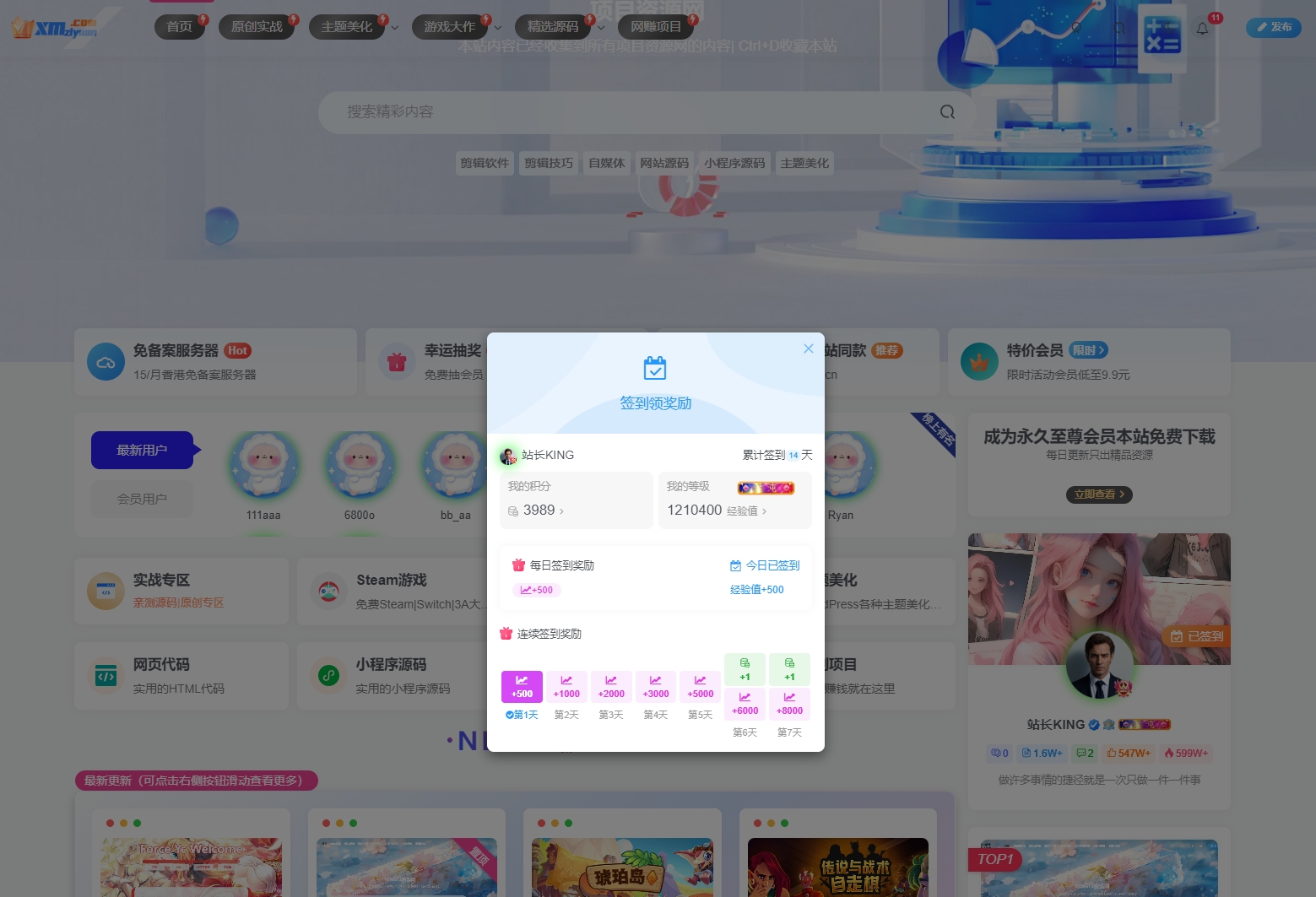 图片[4] - kcshe整站带数据源码2026版 - 付费阅读