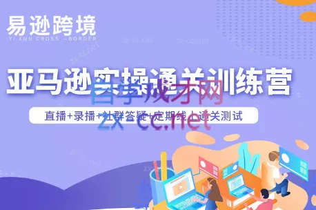 老陈聊跨境·亚马逊实操通关训练营(更新3月) - 付费阅读