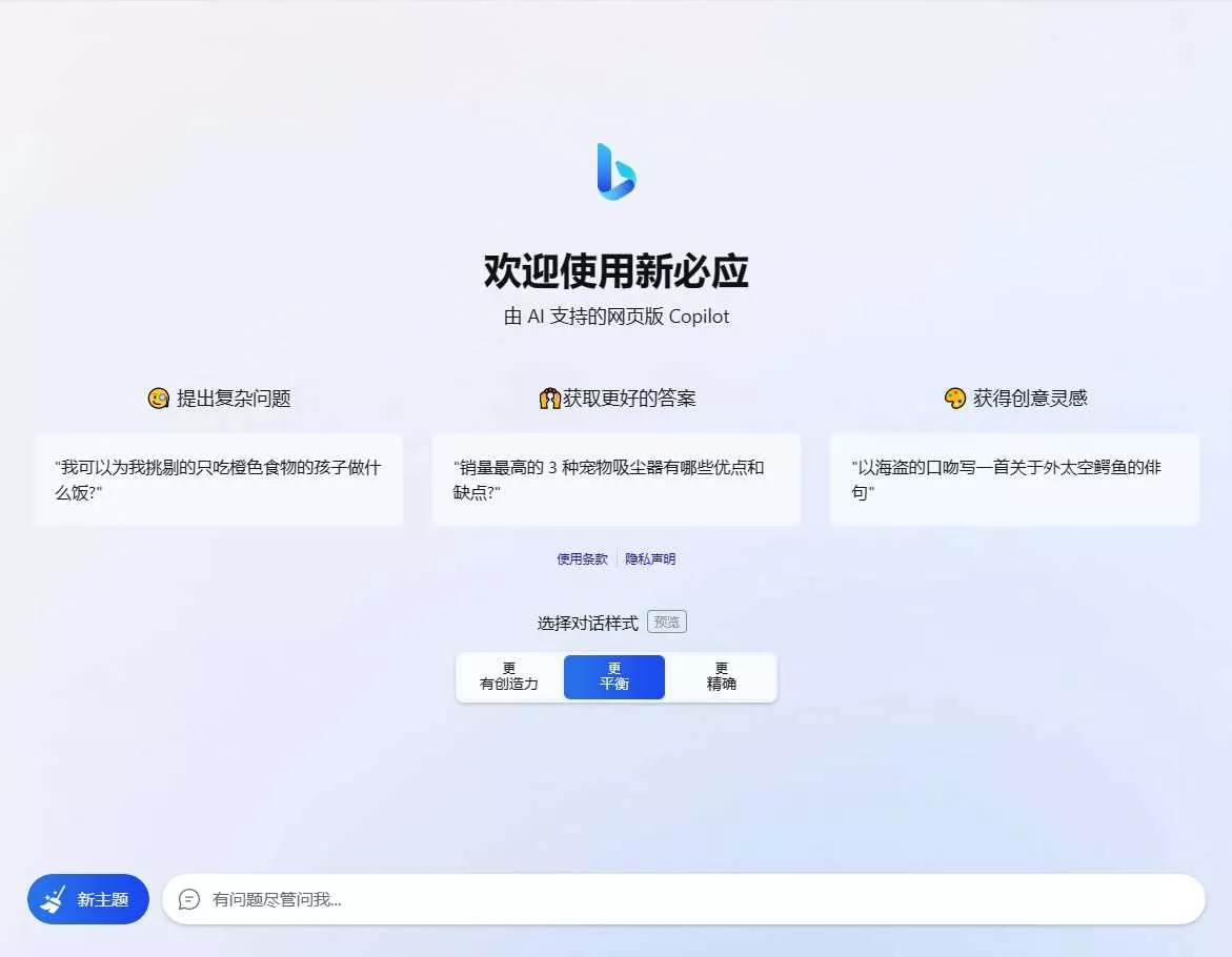 go语言新必应New Bingai聊天机器人 - 付费阅读