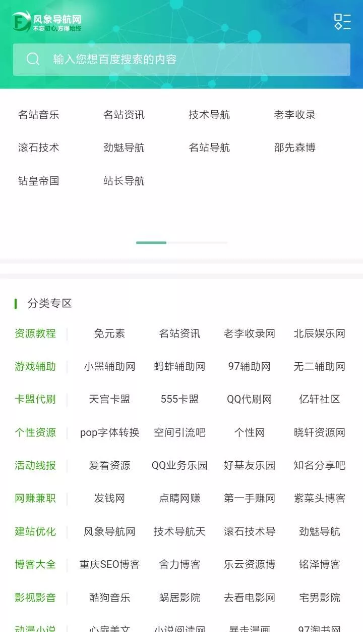 Guojiz网址导航系统【更新2019/06/22】 - 付费阅读