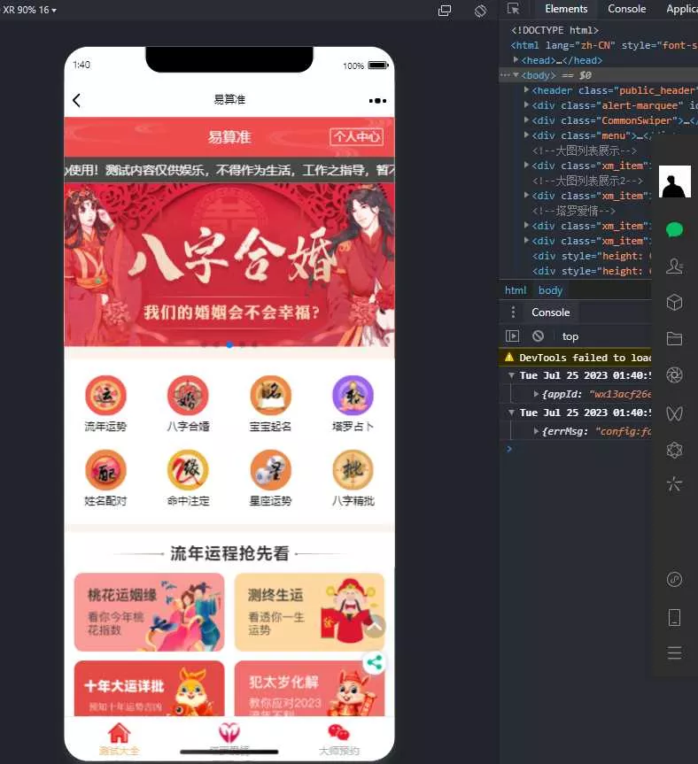 2023新版塔罗占卜网站源码风水起名附带搭建视频及文本教程 - 付费阅读