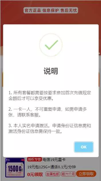 图片[2] - 号卡推广单页源码 - 付费阅读