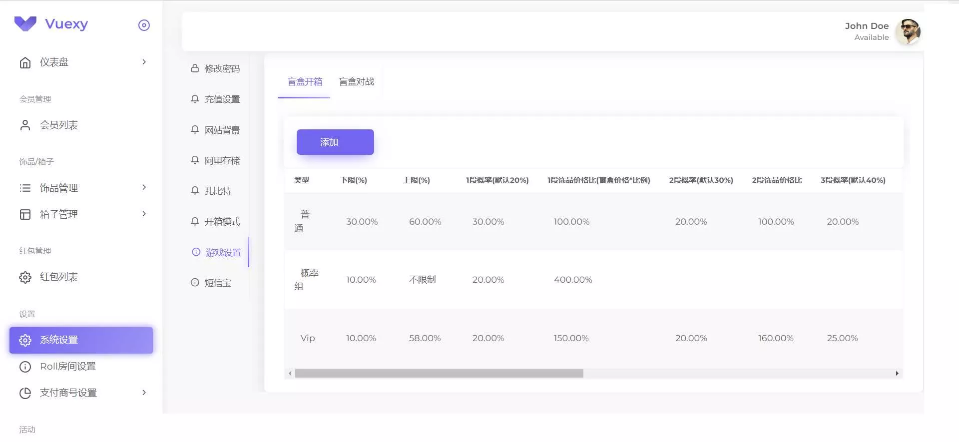图片[4] - 仿csgo盲盒游戏开箱/盲盒商城源码 附视频教程 - 付费阅读