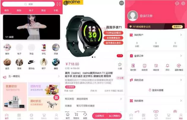 RF 微商城一款免费开源的基础销售功能的微商城源码 - 付费阅读