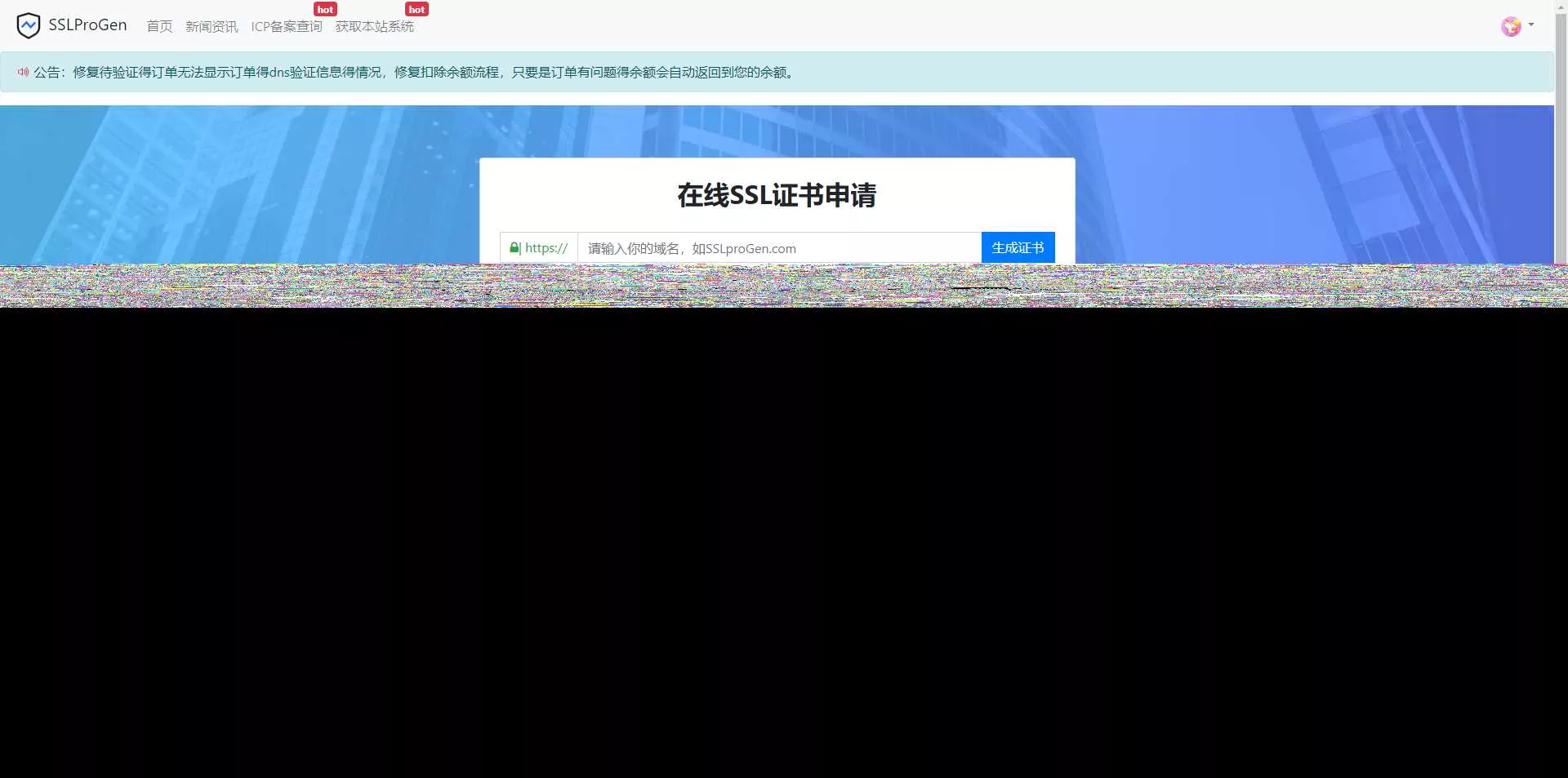 修复待验证文件不显示问题，修复诸多已知BUG，ssl证书在线生成网站源码+安装教程 - 付费阅读