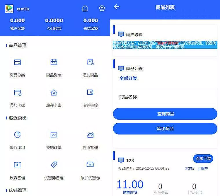 2023最新企业PHP多功能自动发卡平台源码带手机版 带多套商户模板 - 付费阅读