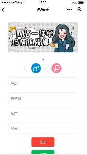 抖音月老办事处存取网站源码 - 付费阅读