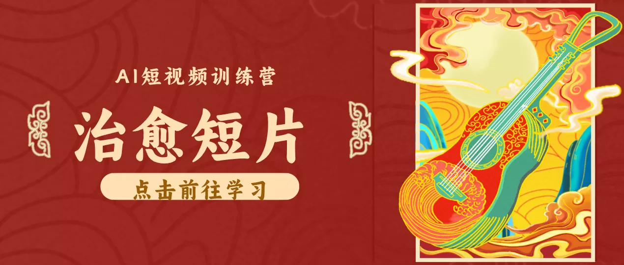 怀旧乡村治愈短片！零成本 AI 做童年动画，小众赛道轻松涨粉变现月入万元 - 付费阅读