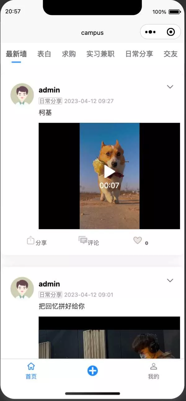 图片[11] - springboot简单的后台管理系统 快速开发毕设 案例表白墙仿微博UI布局 - 付费阅读