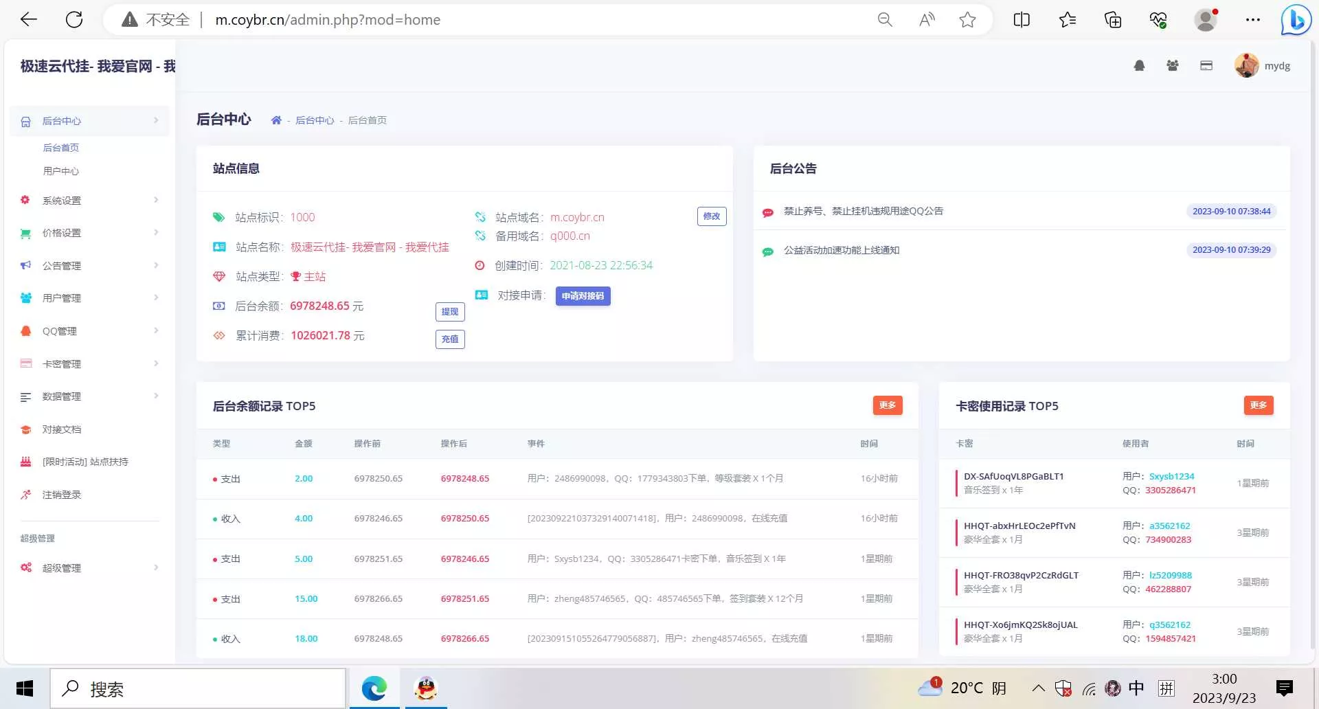 图片[3] - QQd挂源码已更新最新加速项目程序全开源 - 付费阅读