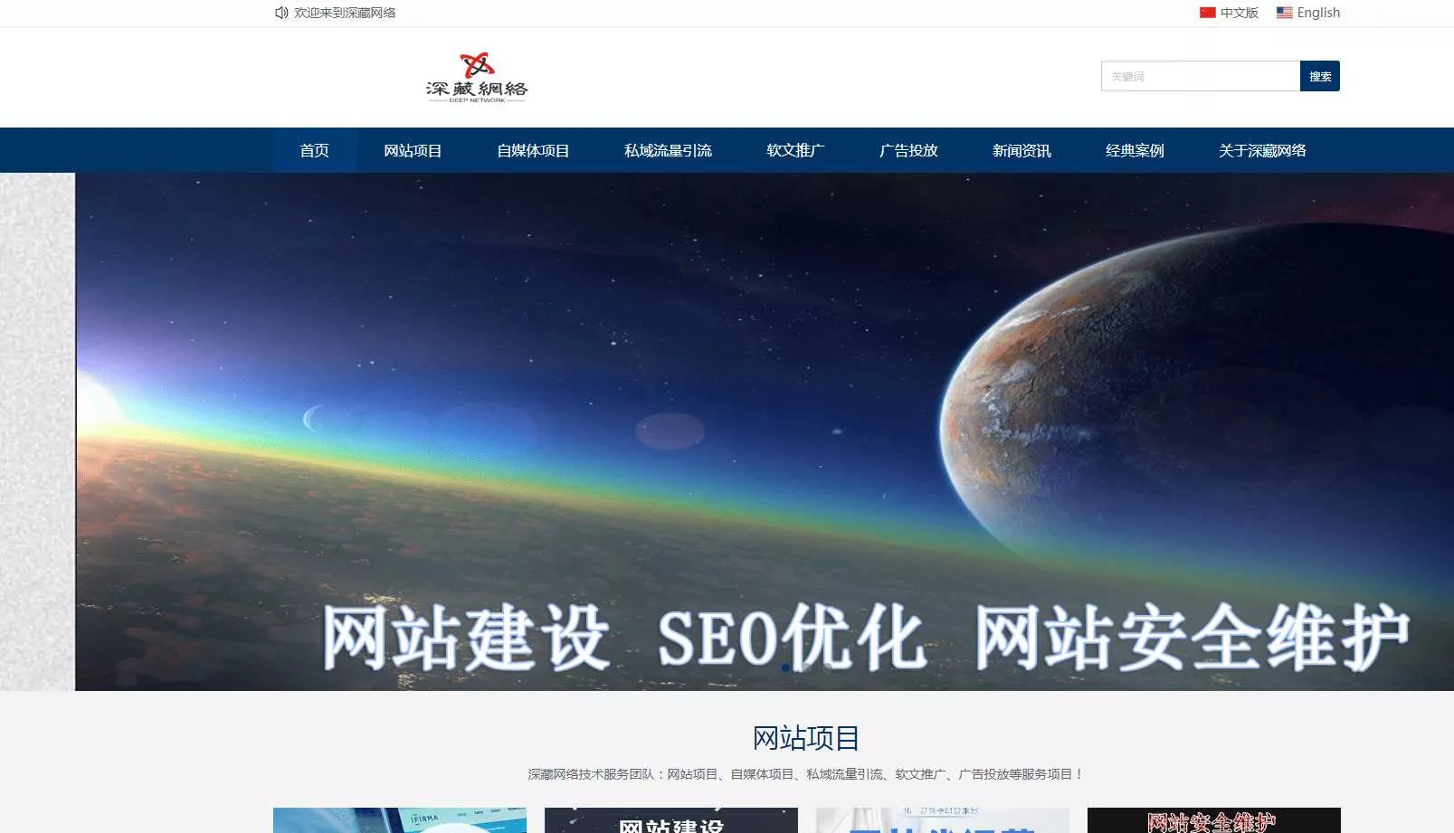 分享深藏网络站源码 适合企业个人官网 - 付费阅读