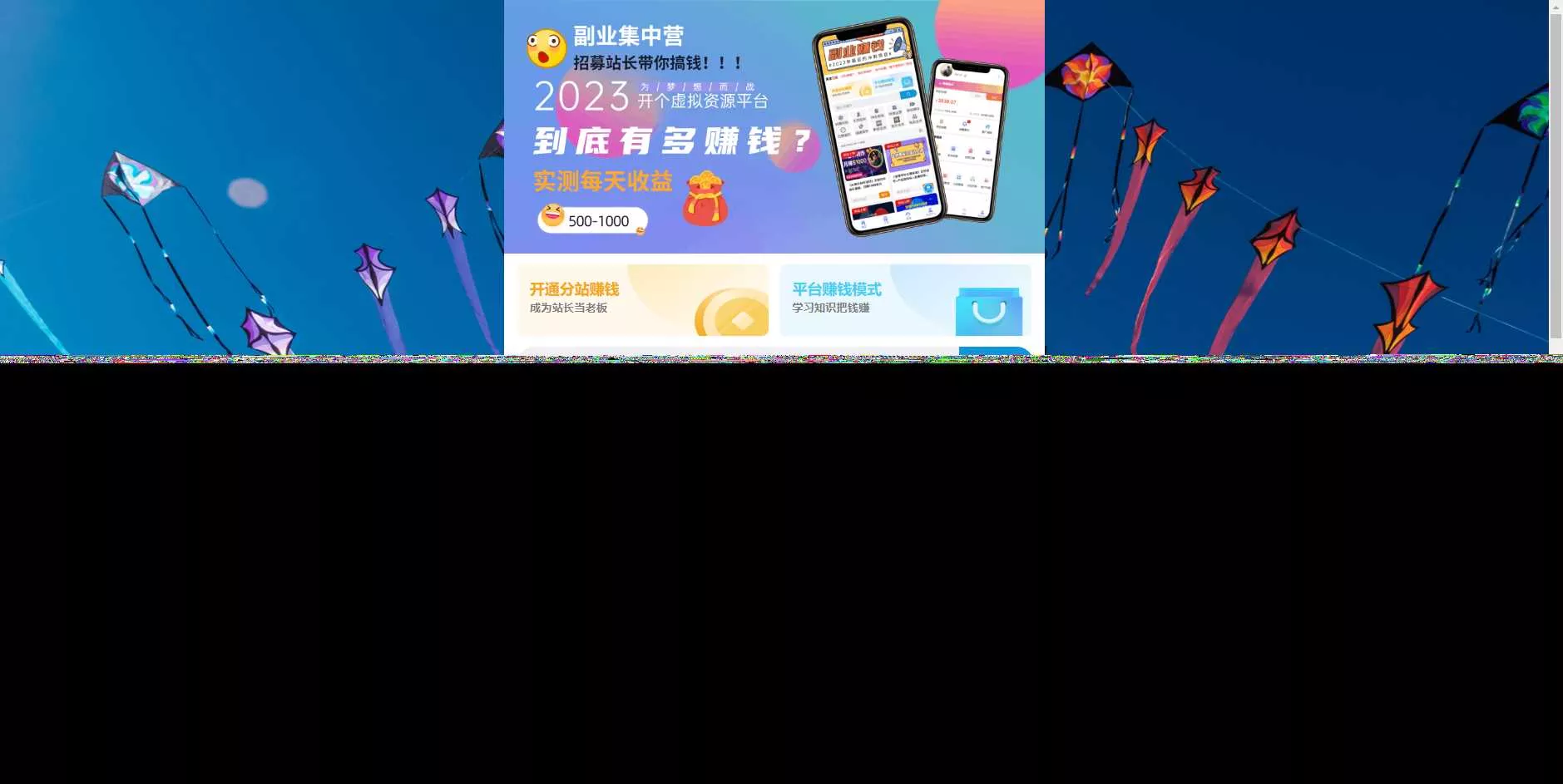 2023最新彩虹商城时光模板知识付费系统 - 付费阅读