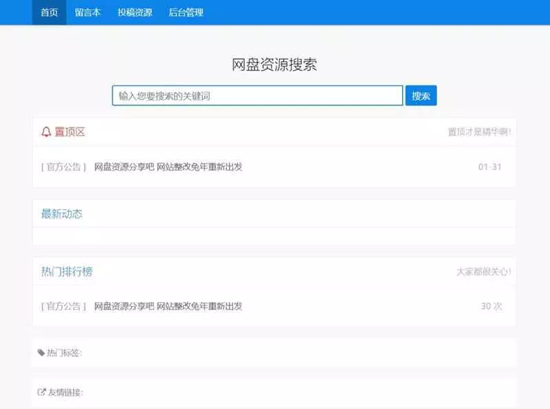 ZBlog随心轻蓝单栏博客清爽简洁主题 - 付费阅读