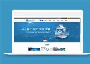 简洁电子产品公司源码模板下载 - 付费阅读