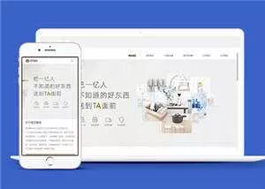 简约响应式电商平台源码网站模板下载 - 付费阅读