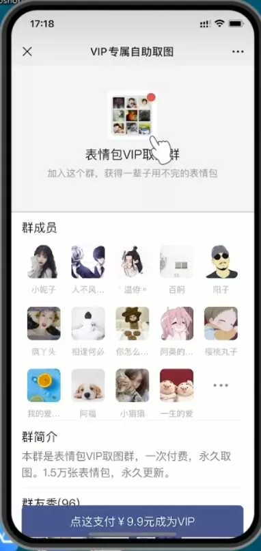 图片[2] - 2023年付费进群源码最新修复版 - 付费阅读