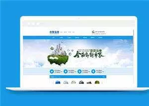 蓝色净水设备公司源码模板下载 - 付费阅读