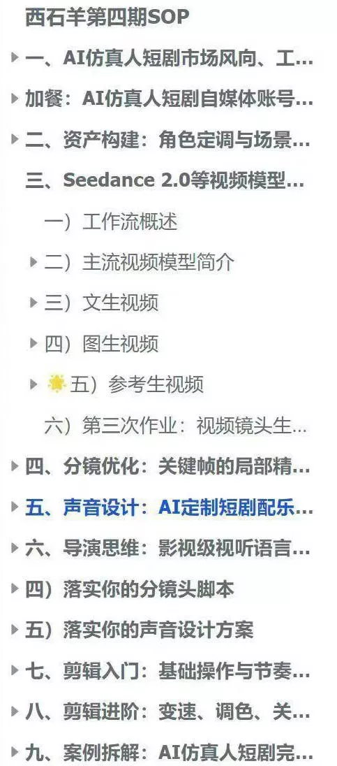 AI仿真人短剧实战营第四期，21天做出第一部AI仿真人短剧，普通人也能入局AI短剧新赛道