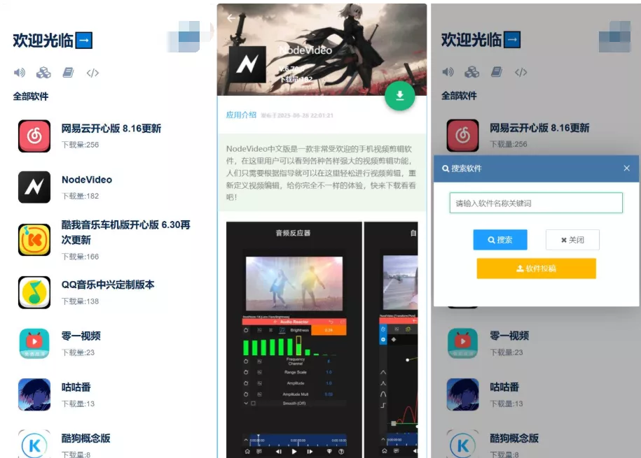 开源软件仓库 软件库系统源码 app软件库源码库最新版 - 付费阅读