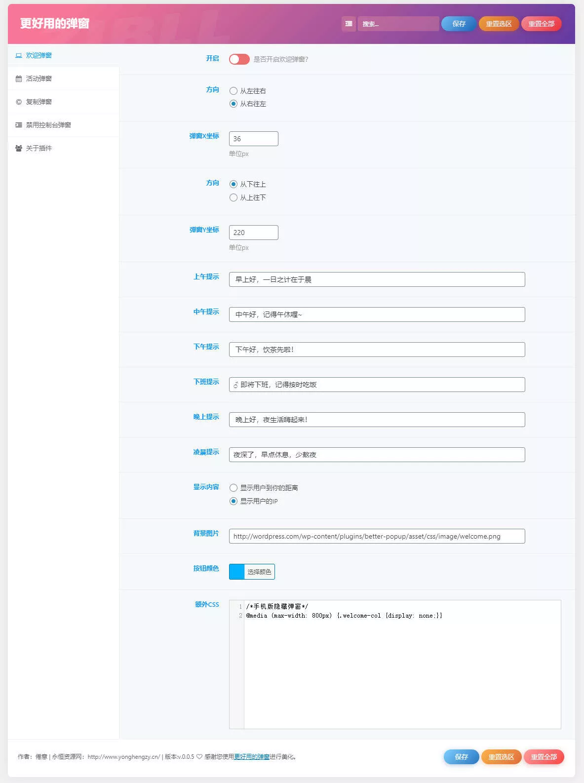 zibll子比Better Popup弹窗美化插件 更好用的弹窗 - 付费阅读