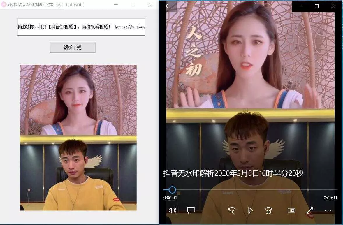 抖音无水印解析软件源码 - 付费阅读