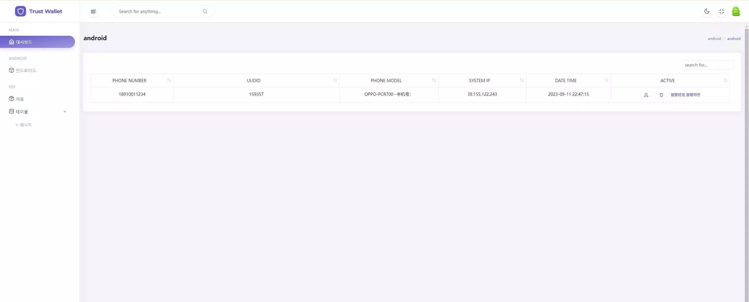 SOMAON YOGA远程获取通讯录APP/相册/短信/双端/真实号码显示 - 付费阅读