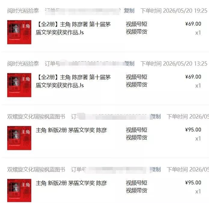 2026AI热点书单变现课，蹭影视原著流量，AI做文案素材，三平台同步带货赚图书高佣金