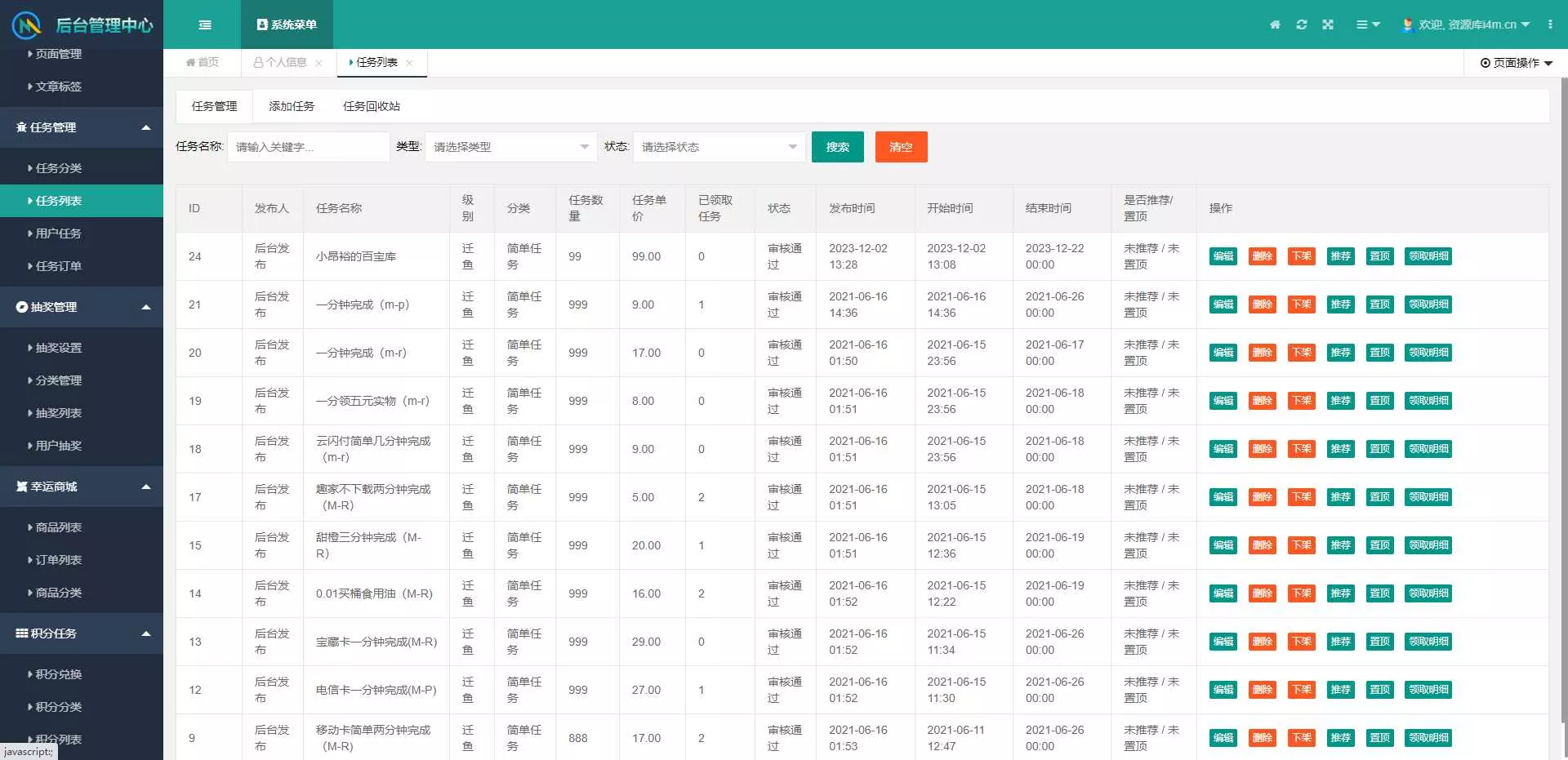 图片[3] - 任务悬赏源码活动营销三级分销返佣积分商城版 - 付费阅读