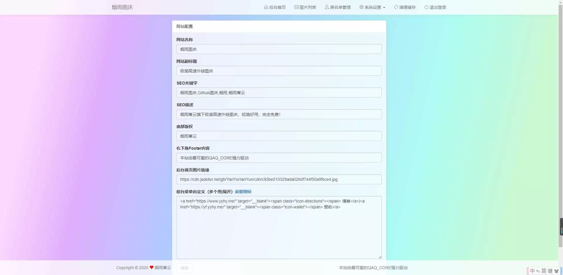 图片[3] - 烟雨图床v2.1.3正式版源码 - 付费阅读