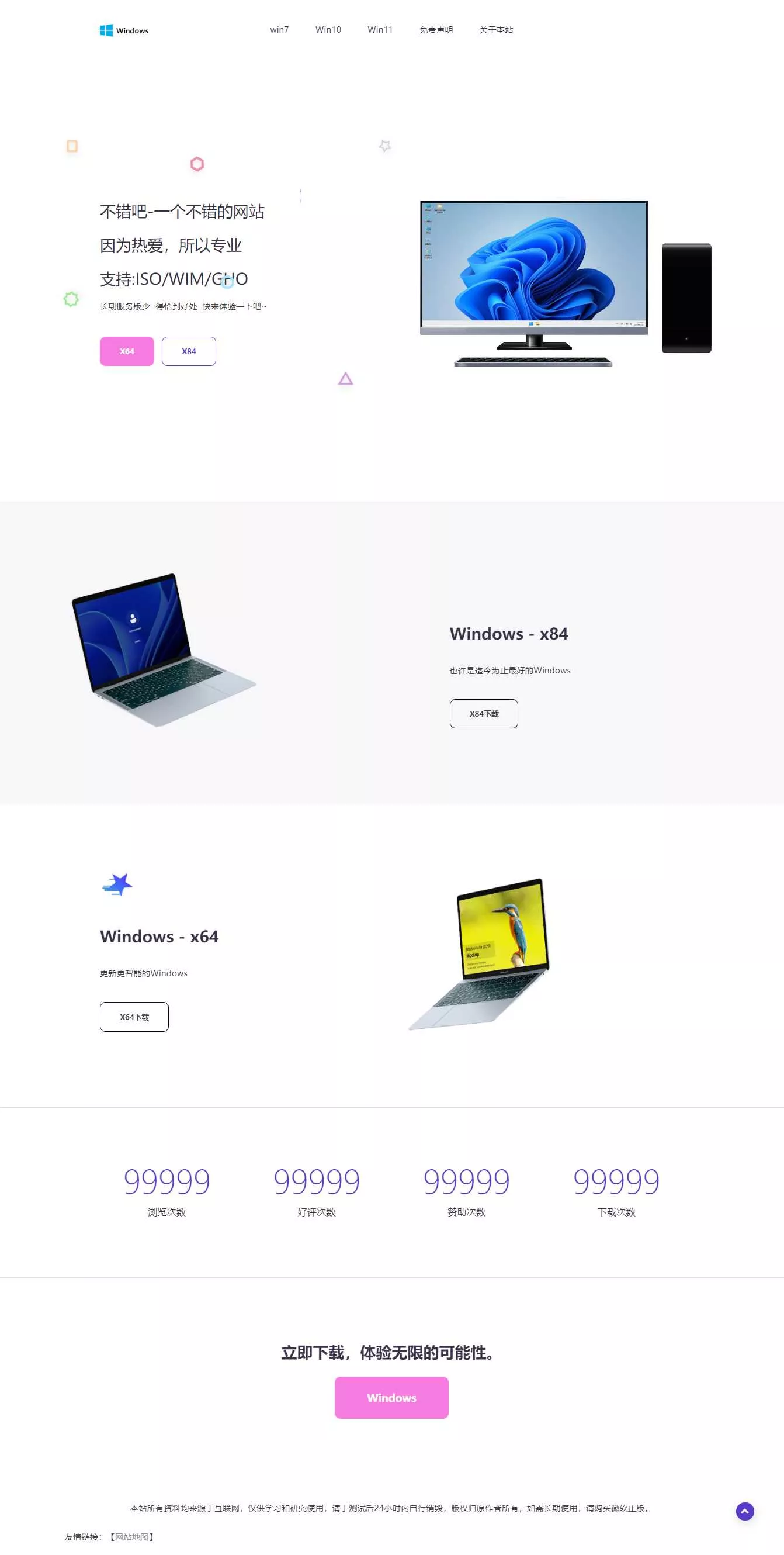 大气精美网站APP官网源码 二开成Windows系统下载站 - 付费阅读