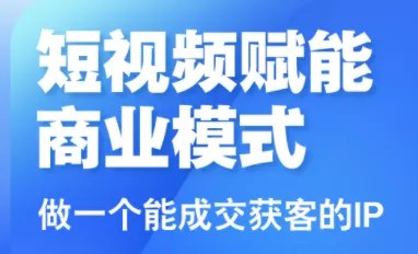 大光老师·三农短视频赋能商业模式视频课(更新) - 付费阅读