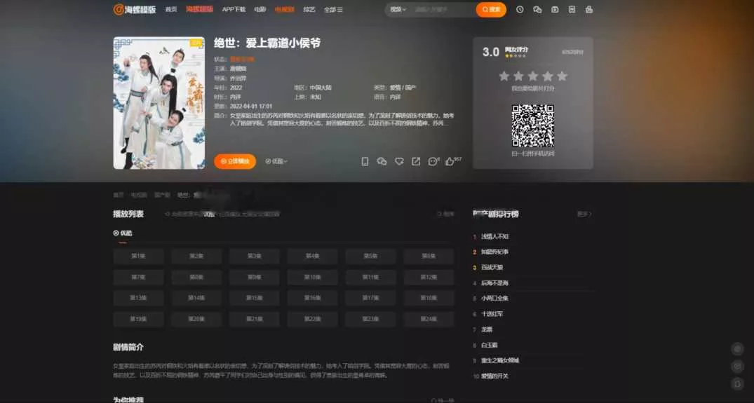 图片[3] - 新版海螺影视主题模板M3.1全解密版本多功能苹果CMSv10自适应主题 - 付费阅读