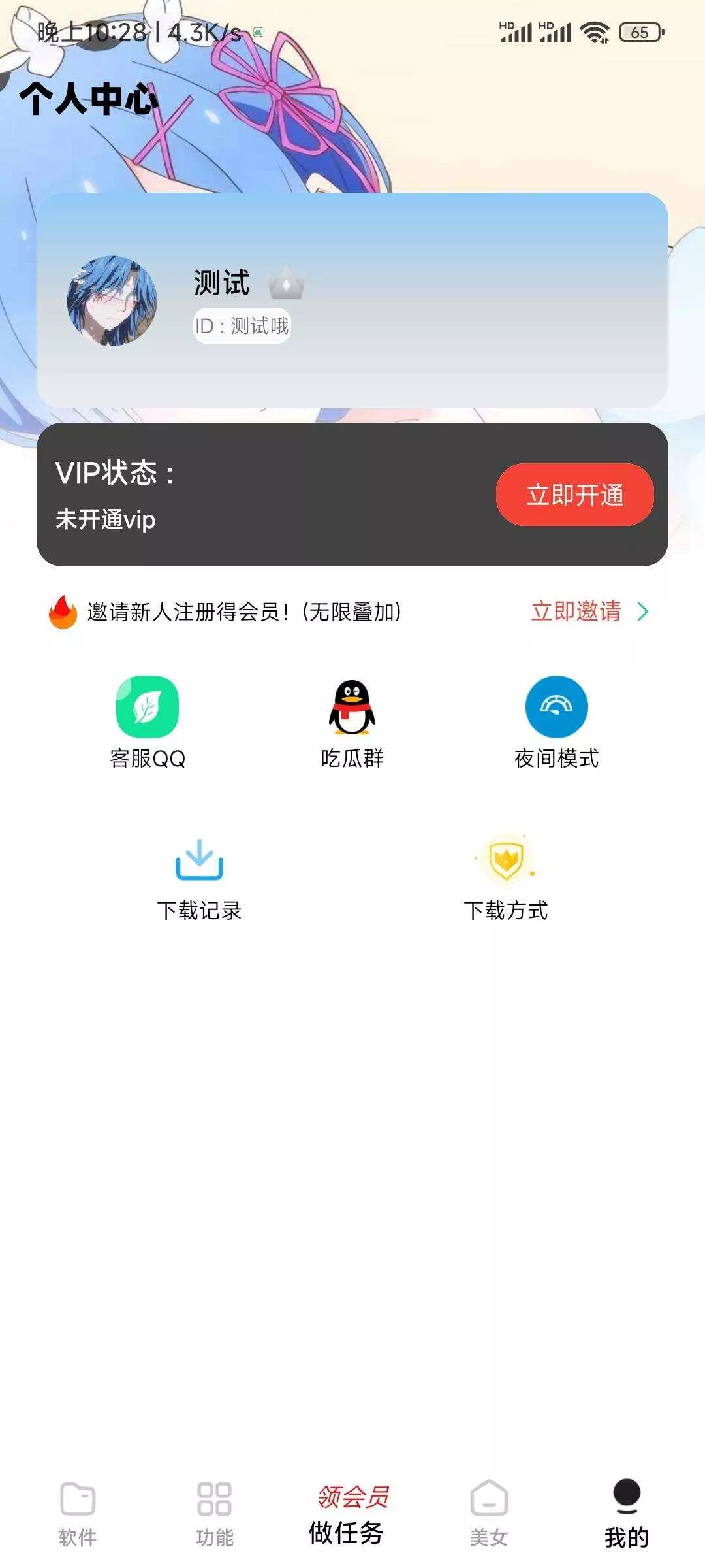 小丫软件库最新开源app源码+后端源码 - 付费阅读