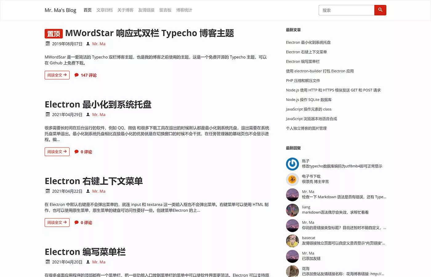 图片[2] - 一个简洁功能强大的Facile博客Typecho主题 - 付费阅读