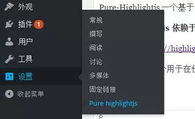 图片[4] - WordPress代码高亮插件Pure-Highlightjs - 付费阅读