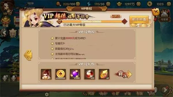 图片[2] - 史诗手游【轩辕剑】2019总结版一键即玩服务端+安卓端+在线GM工具+架设及开服教程 - 付费阅读