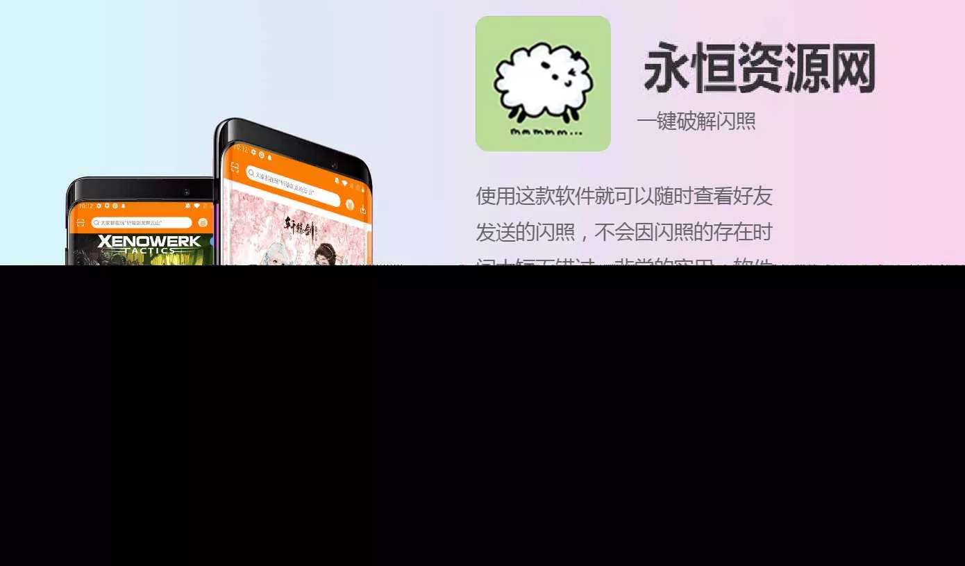 简约自适应APP下载页源码 - 付费阅读