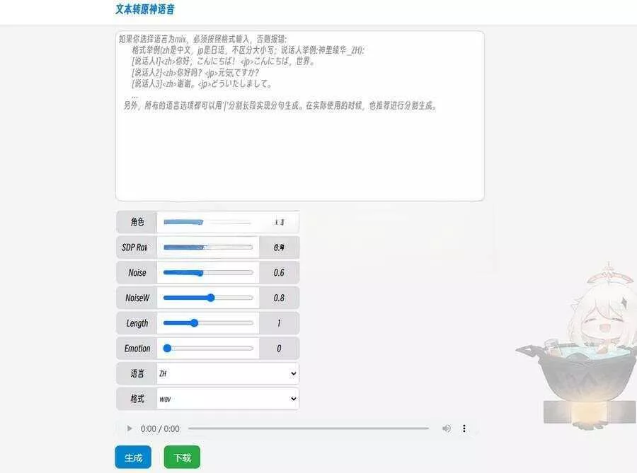 原神x星穹铁道文本转原神语音源码 - 付费阅读
