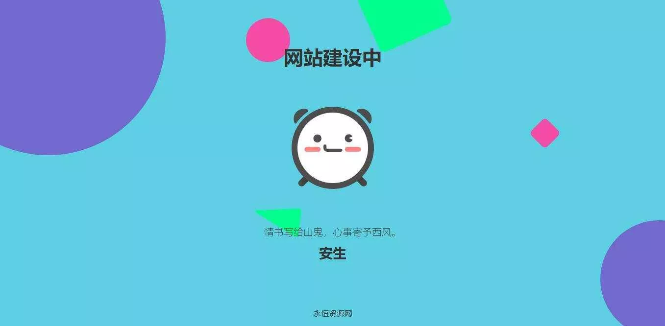 自适应网站建设中HTML单页源码 - 付费阅读