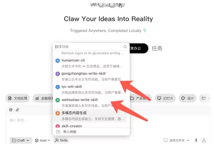 AI写作陪跑营3.0，Ai智能体创建写作skill(workbuddy)+人工手写模式(手搓模式)，去除AI痕迹(头条号、公众号、百家号)
