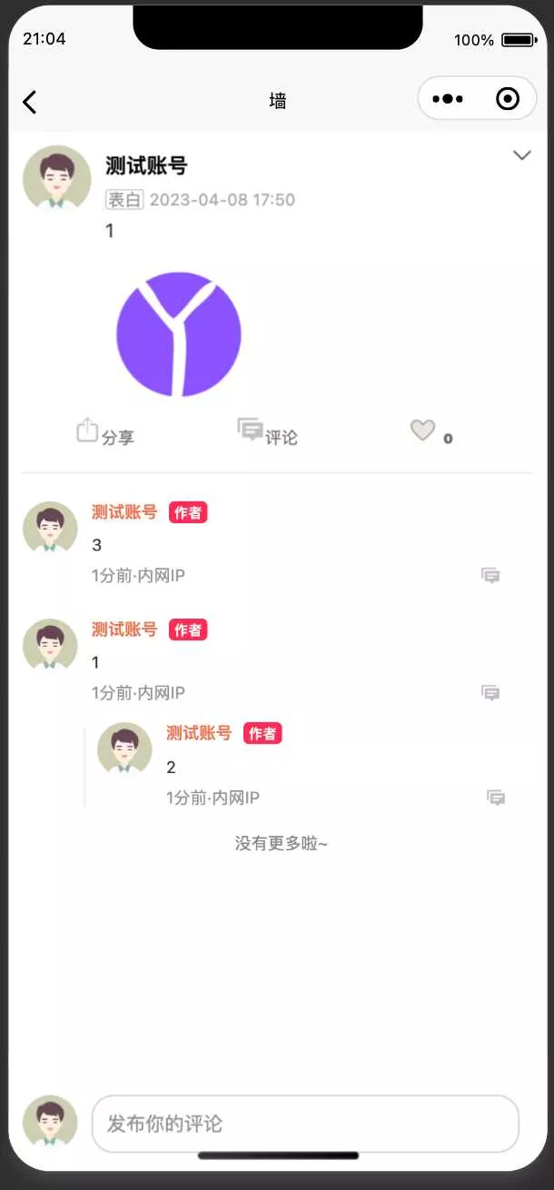 图片[17] - springboot简单的后台管理系统 快速开发毕设 案例表白墙仿微博UI布局 - 付费阅读