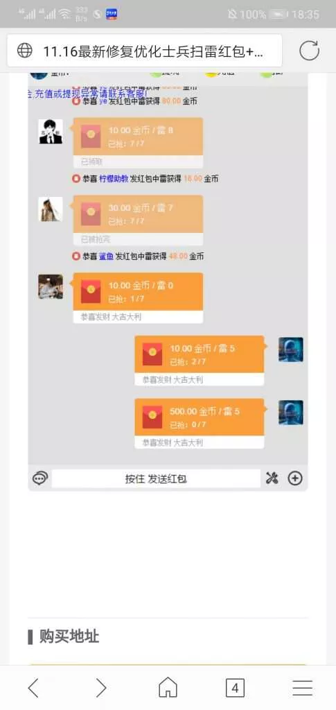 图片[3] - H5扫雷源码 - 付费阅读