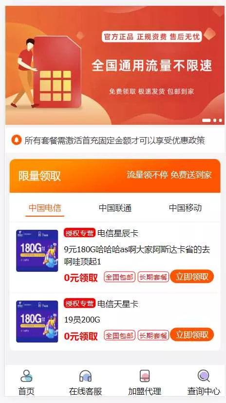 PHP带后台号卡推广管理系统 - 付费阅读