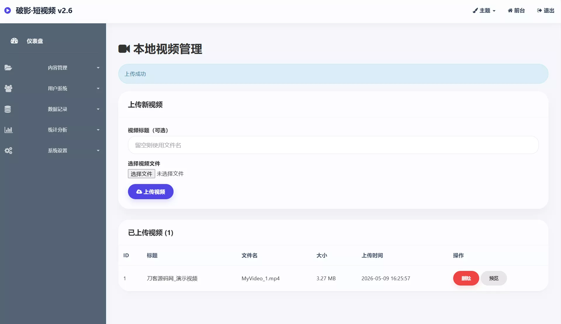 全新UI随机美女短视频管理系统源码_带后台运营版